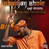 About Bhajman Bhole Song